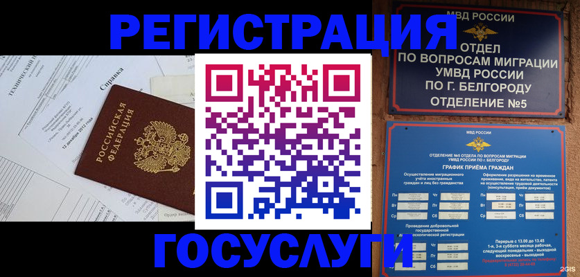 временная прописка в Верхней Салде