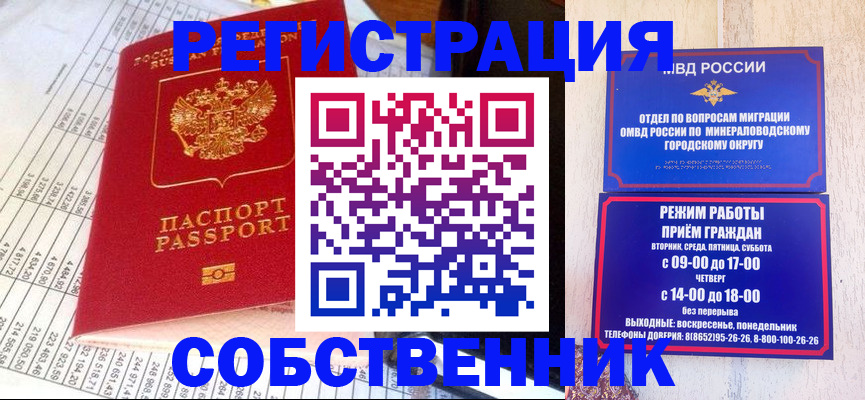 временная прописка в Верхней Салде